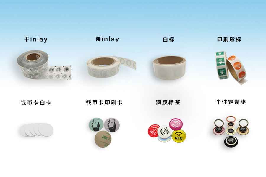 BETWAY在线登录官网-BETWAY(中国)NFC电子标签物联网展品选型推荐